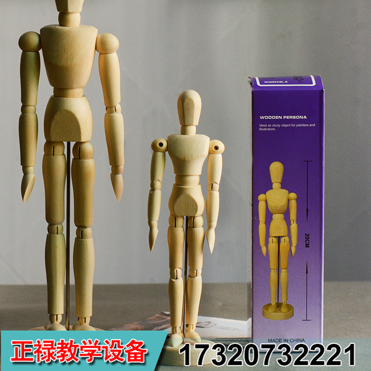 ZL-木質關節(jié)人