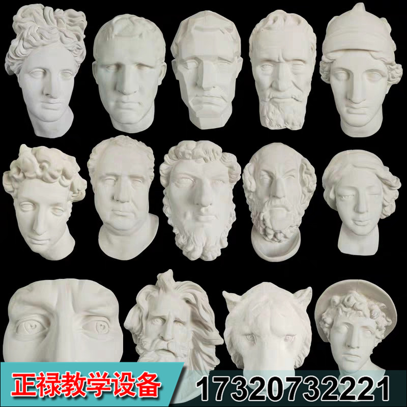 ZL-寫(xiě)生教具（人物）